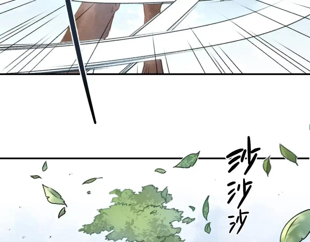 《玄都故梦 —掌门太忙前传》第6话 裂海玄鲸 第10页