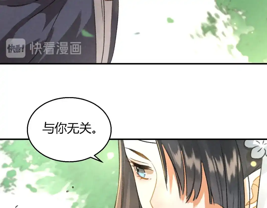 《玄都故梦 —掌门太忙前传》第6话 裂海玄鲸 第19页