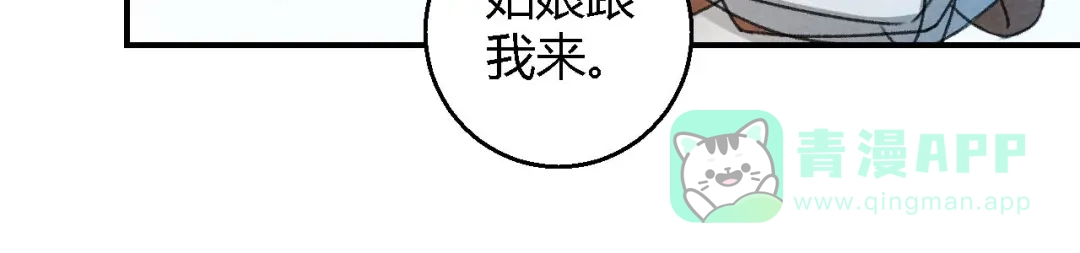 《玄都故梦 —掌门太忙前传》第7话 圣女 第56页