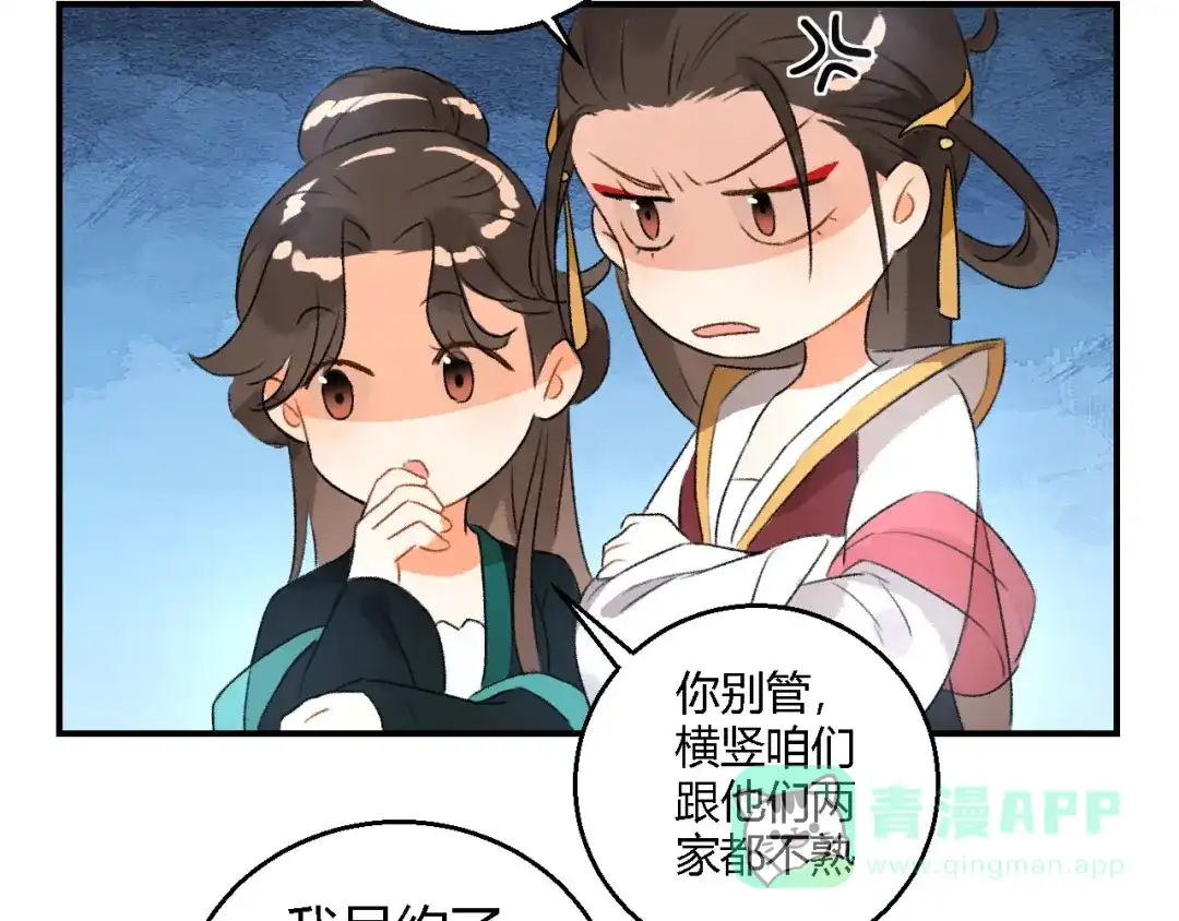 《玄都故梦 —掌门太忙前传》第8话 任大公子 第26页