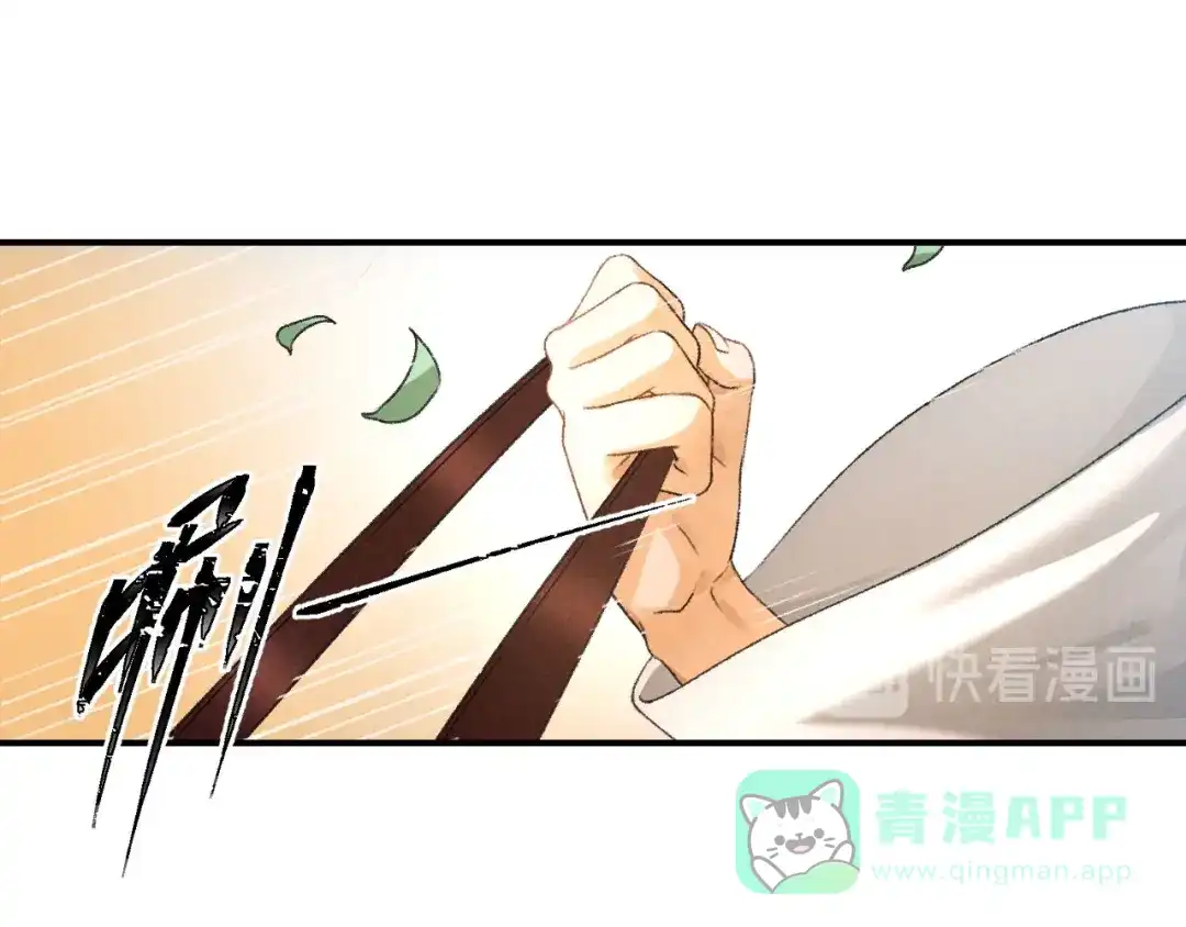 《玄都故梦 —掌门太忙前传》第8话 任大公子 第61页