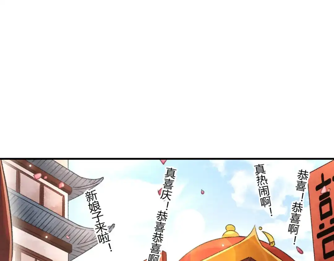 《玄都故梦 —掌门太忙前传》第8话 任大公子 第53页