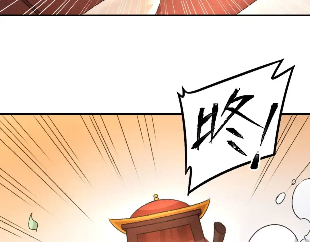 《玄都故梦 —掌门太忙前传》第8话 任大公子 第63页
