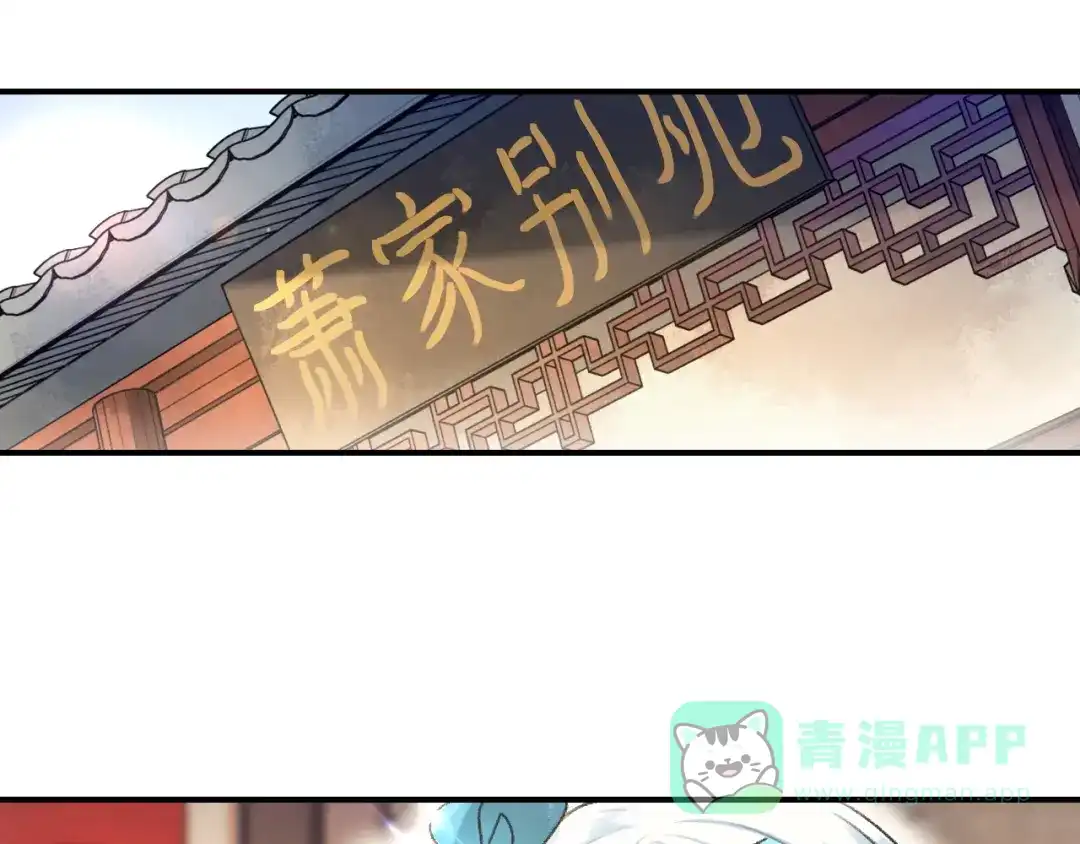 《玄都故梦 —掌门太忙前传》第8话 任大公子 第6页