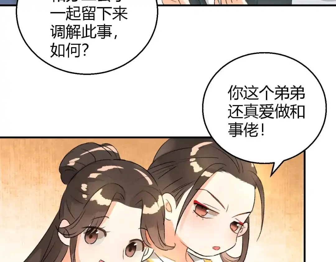 《玄都故梦 —掌门太忙前传》第8话 任大公子 第28页