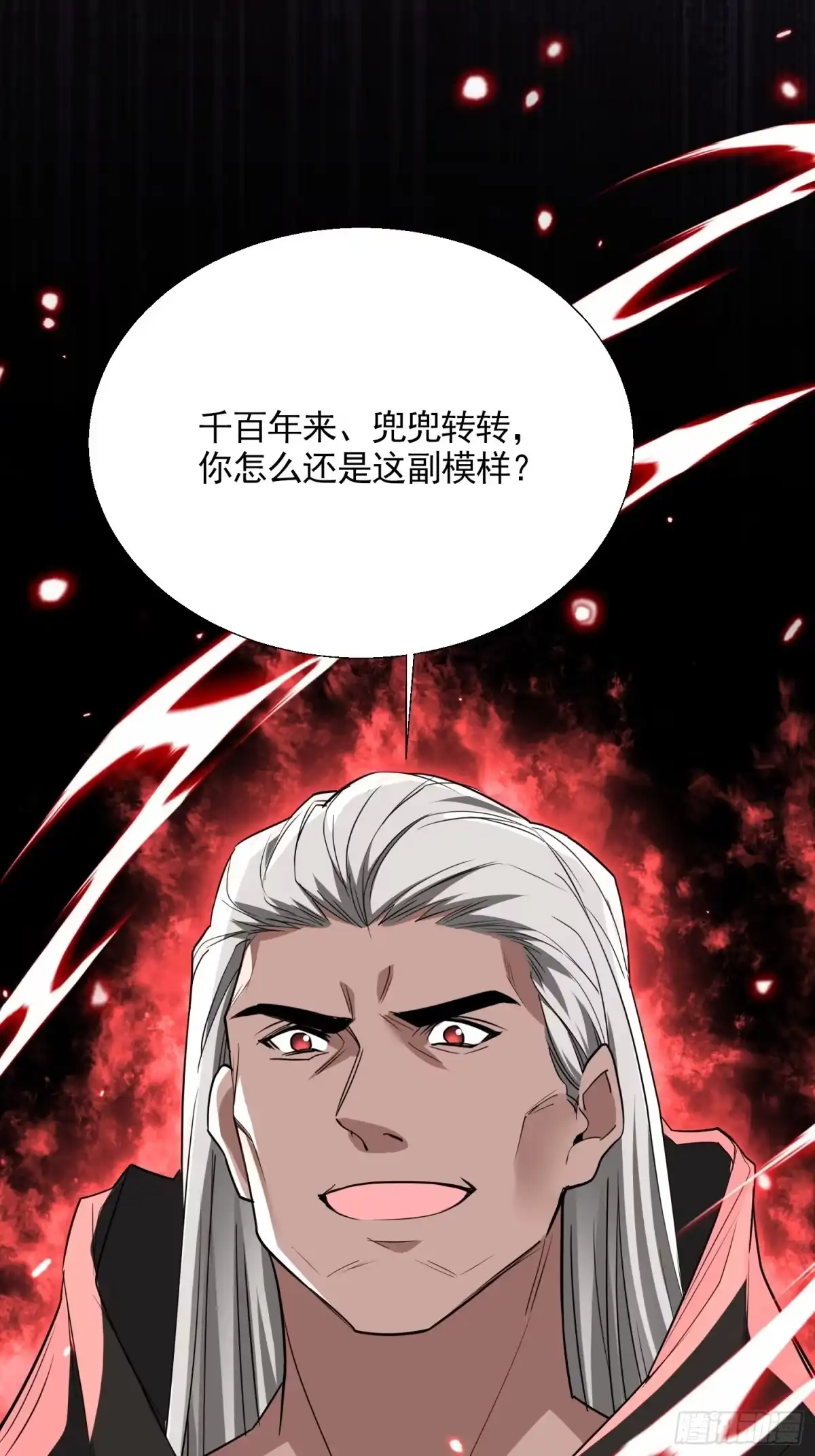《玄幻：我的女帝徒弟要黑化》第73话 生离死别 第9页