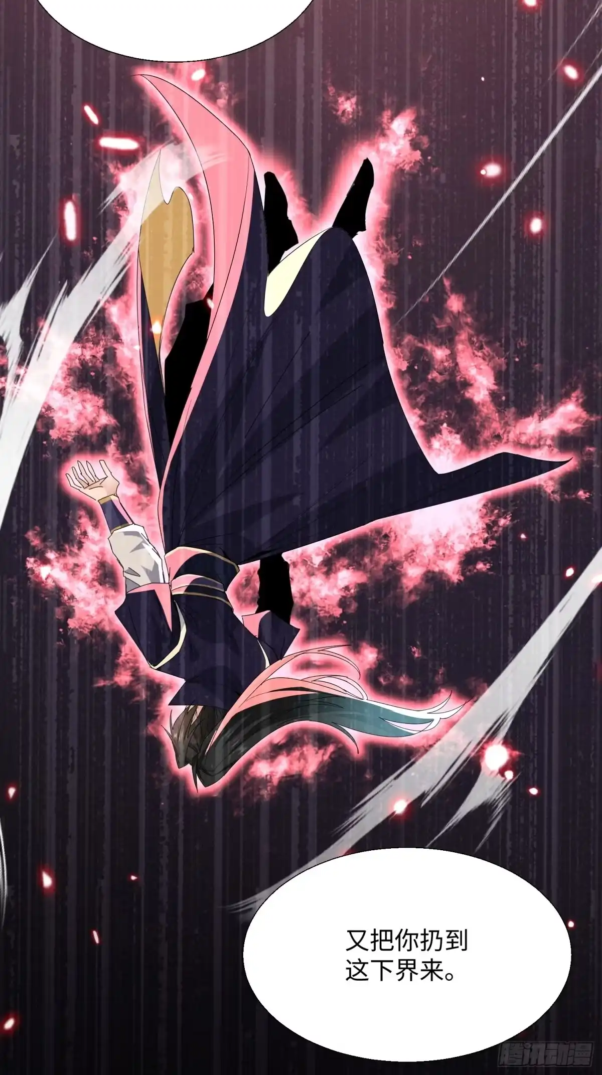 《玄幻：我的女帝徒弟要黑化》第73话 生离死别 第8页