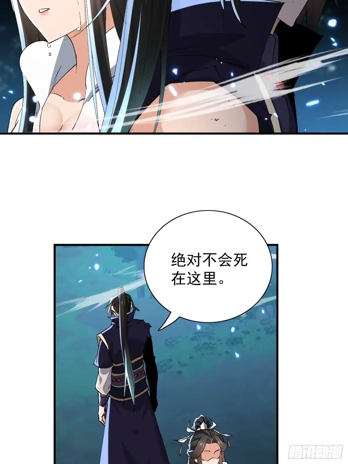 《玄幻：我的女帝徒弟要黑化》第73话 生离死别 第32页