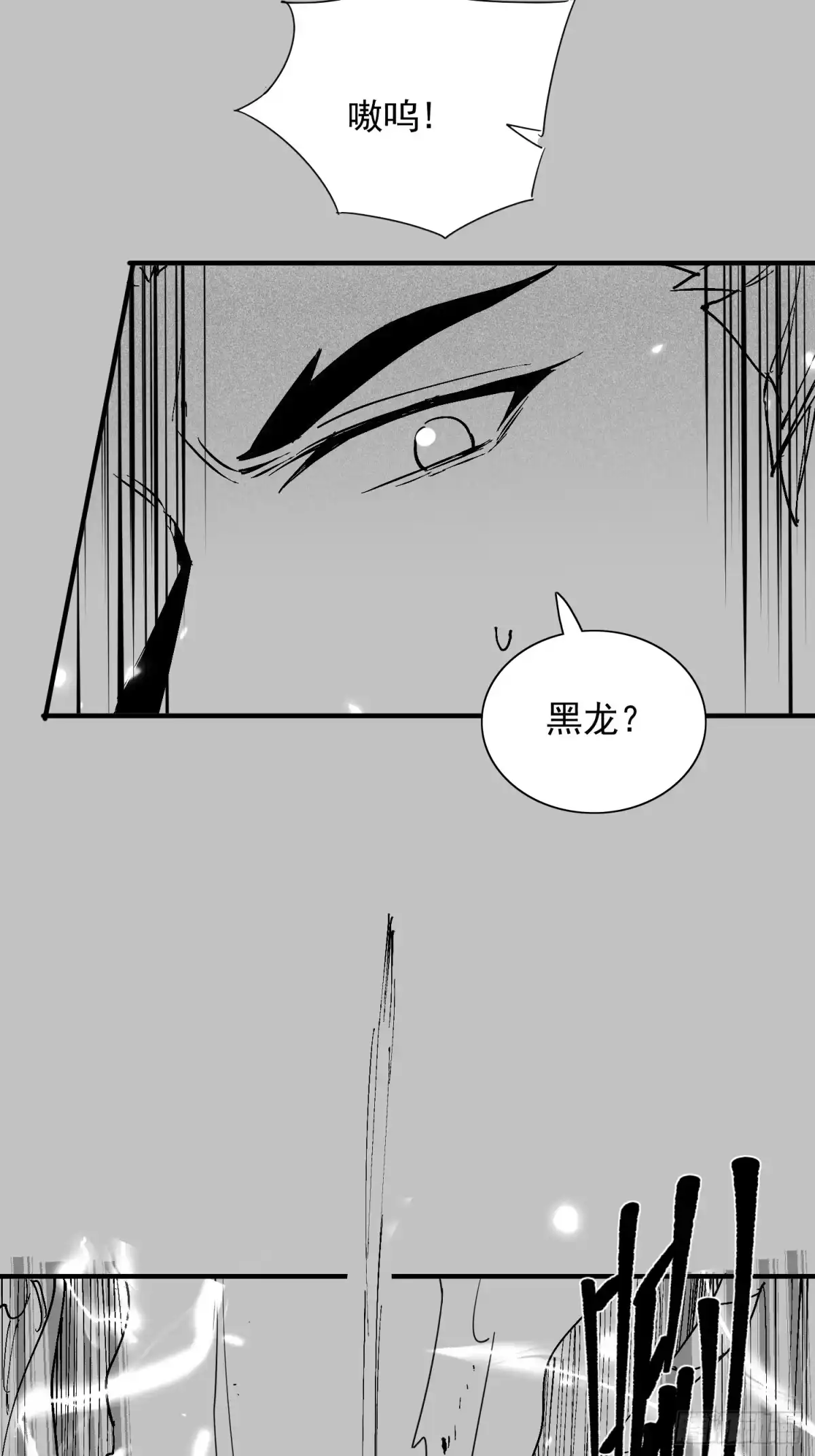 《玄幻：我的女帝徒弟要黑化》第73话 生离死别 第55页