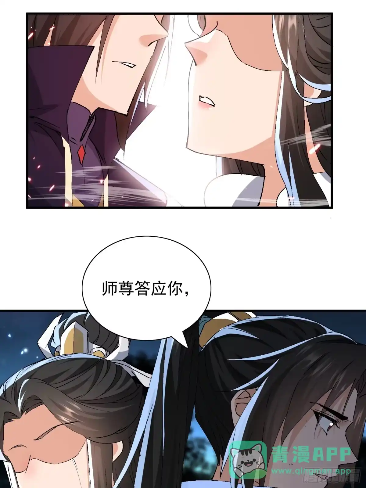 《玄幻：我的女帝徒弟要黑化》第73话 生离死别 第31页