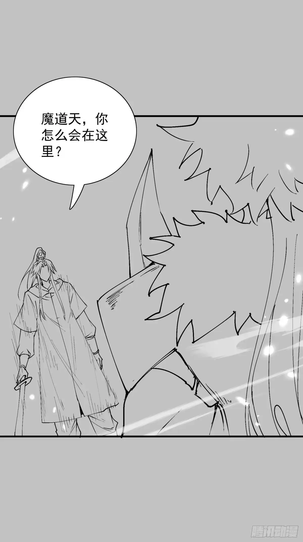 《玄幻：我的女帝徒弟要黑化》第73话 生离死别 第57页