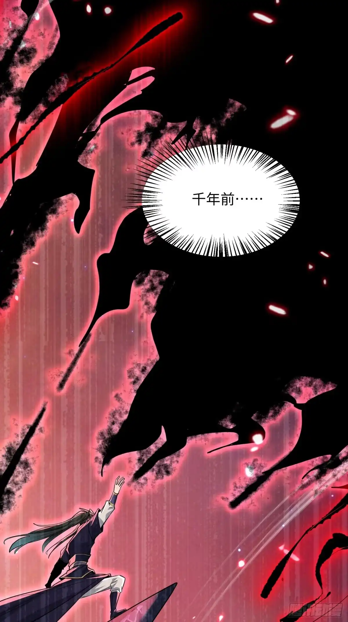 《玄幻：我的女帝徒弟要黑化》第73话 生离死别 第3页