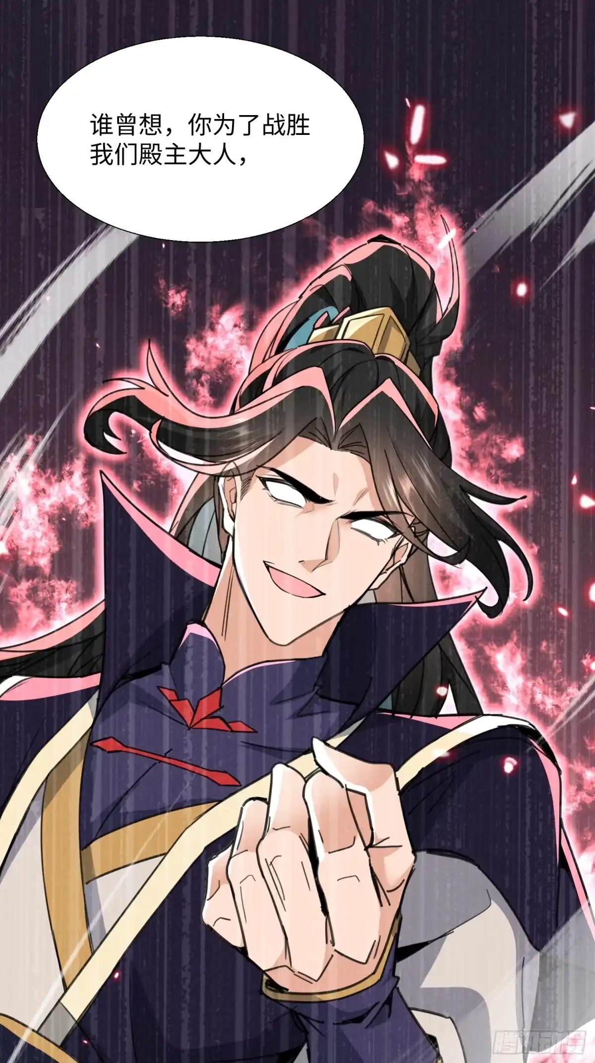 《玄幻：我的女帝徒弟要黑化》第73话 生离死别 第5页