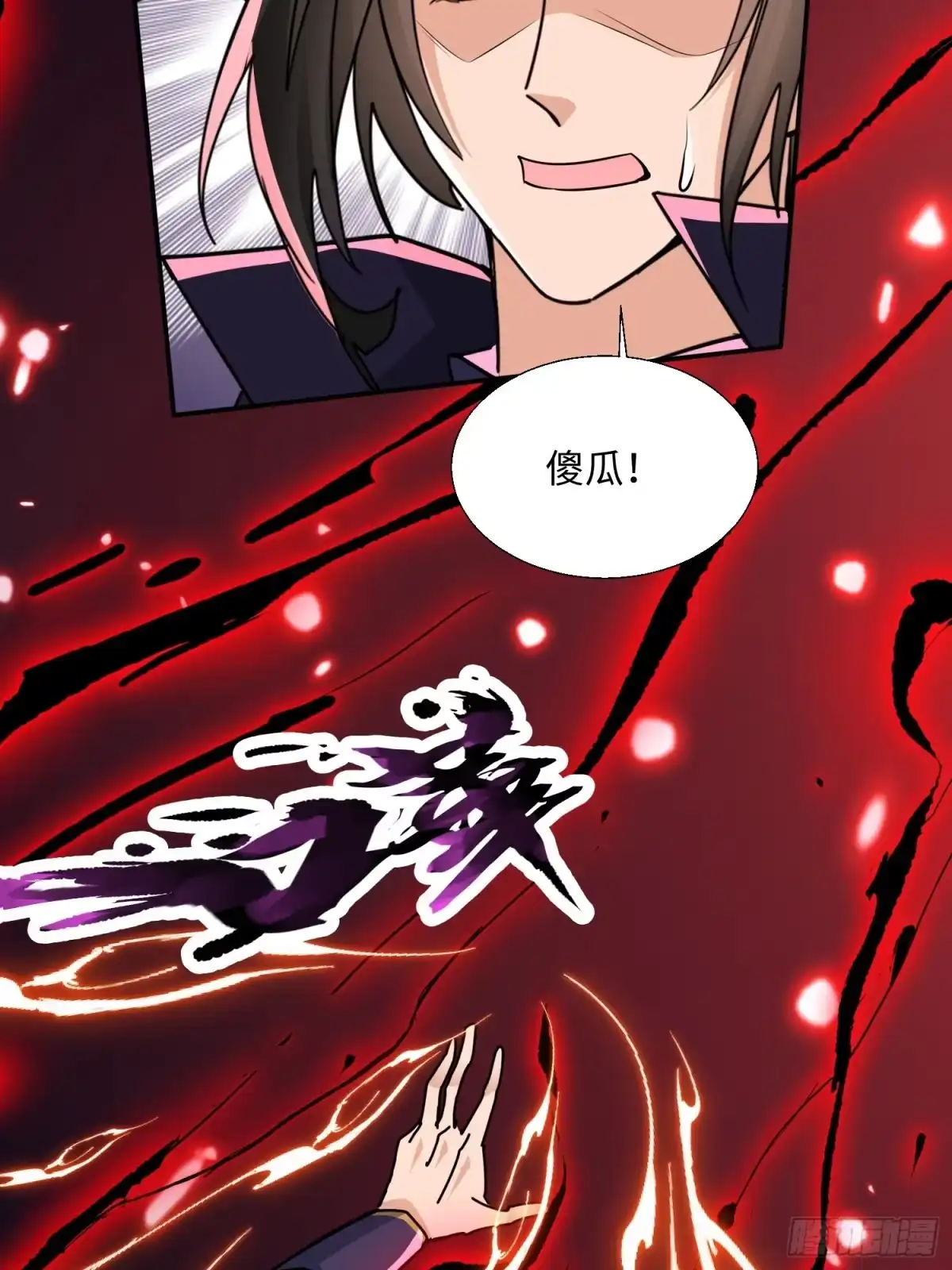 《玄幻：我的女帝徒弟要黑化》第73话 生离死别 第19页