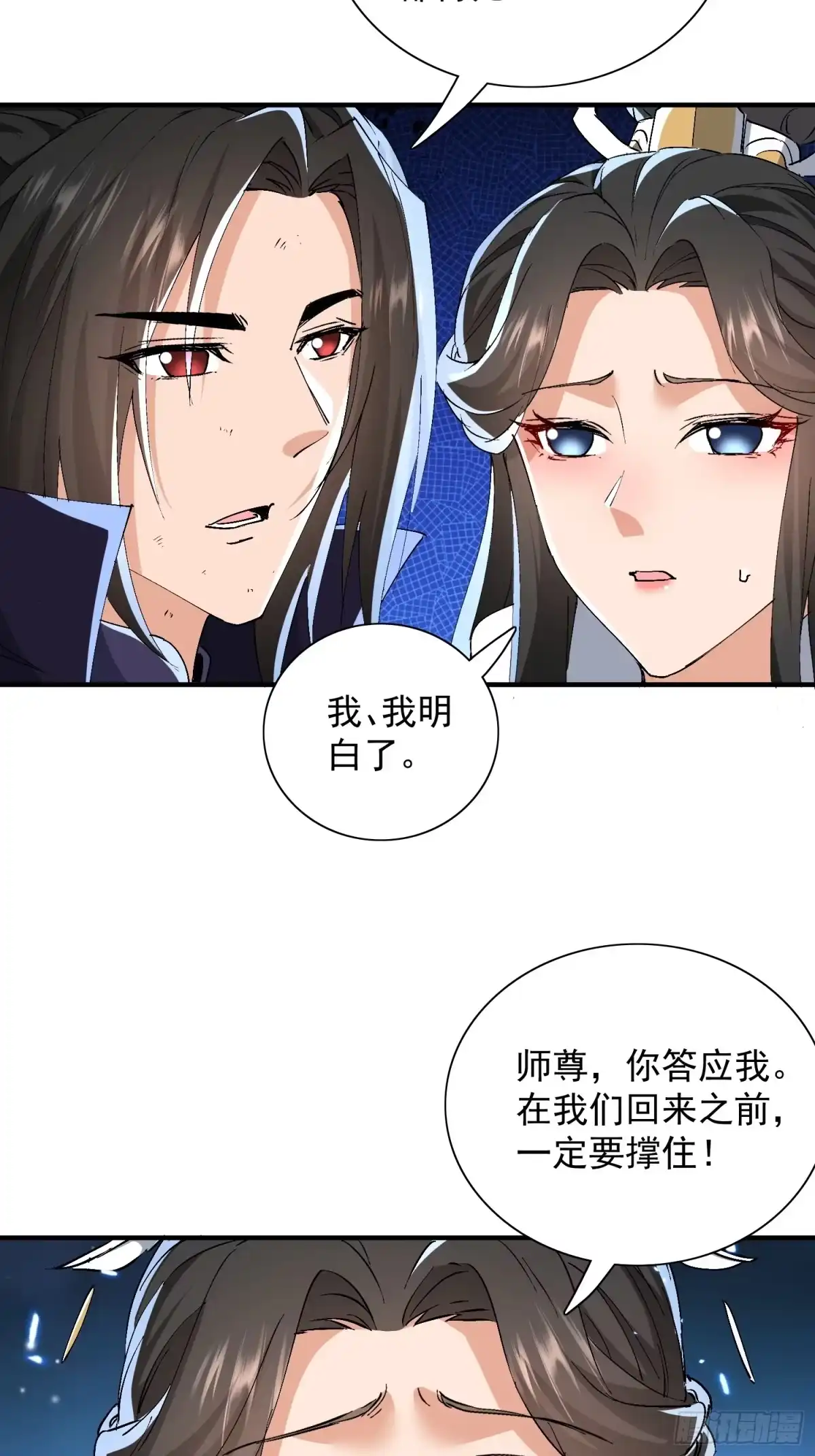 《玄幻：我的女帝徒弟要黑化》第73话 生离死别 第28页
