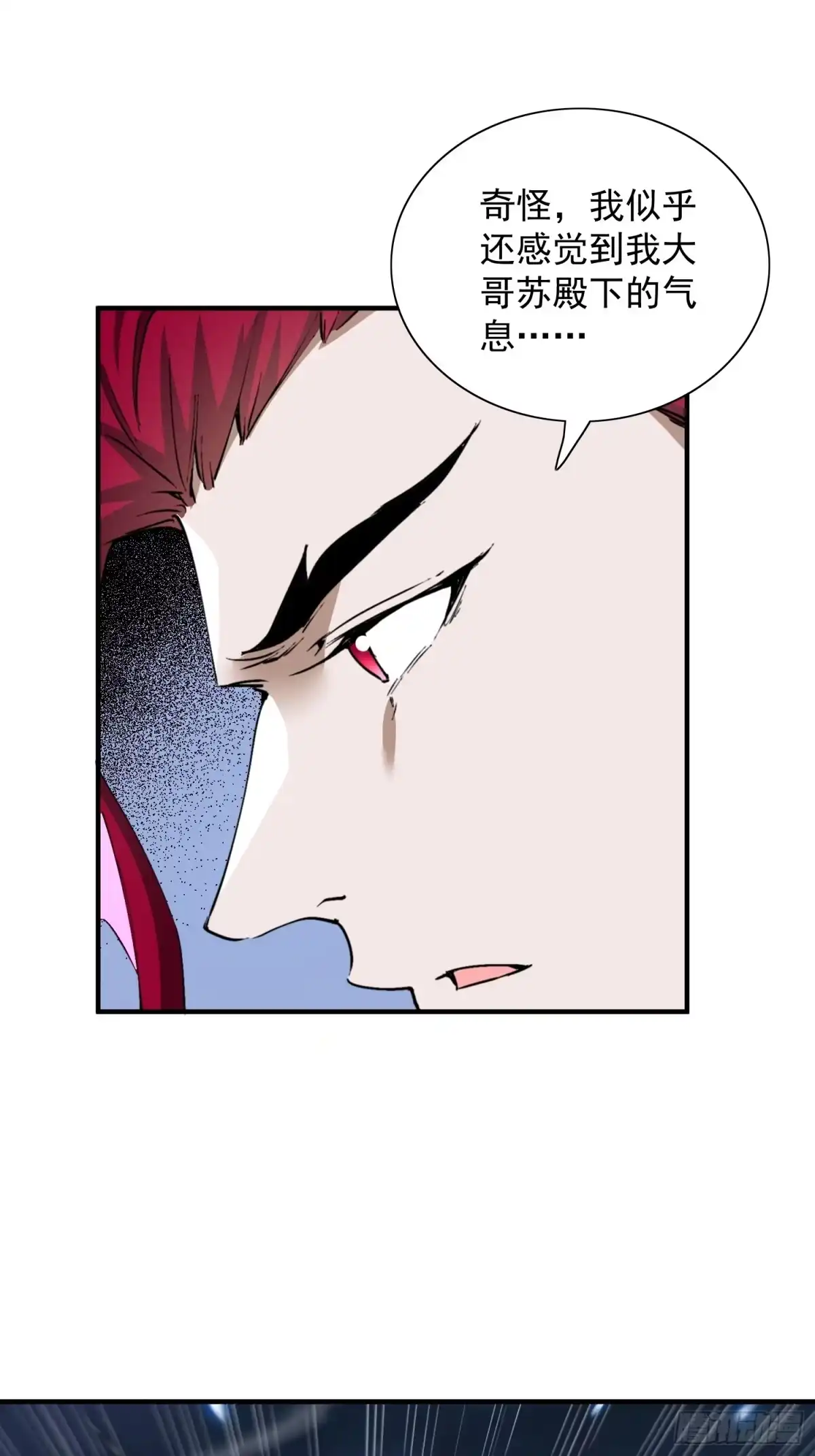 《玄幻：我的女帝徒弟要黑化》第74话 鸡中之霸！ 第19页