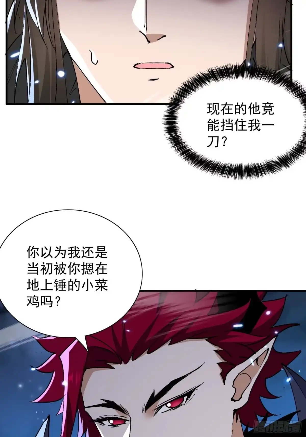 《玄幻：我的女帝徒弟要黑化》第74话 鸡中之霸！ 第27页