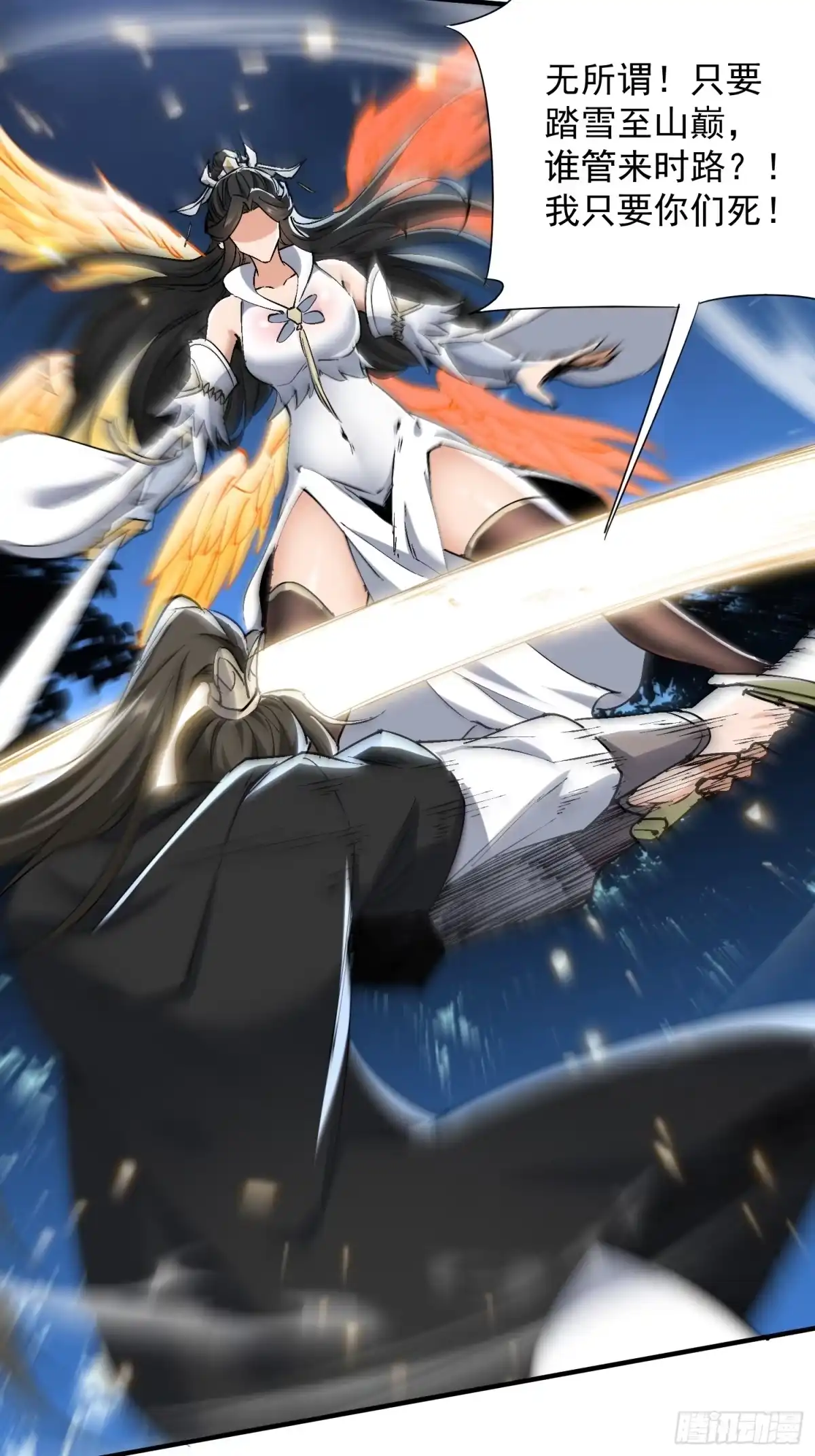 《玄幻：我的女帝徒弟要黑化》第74话 鸡中之霸！ 第7页