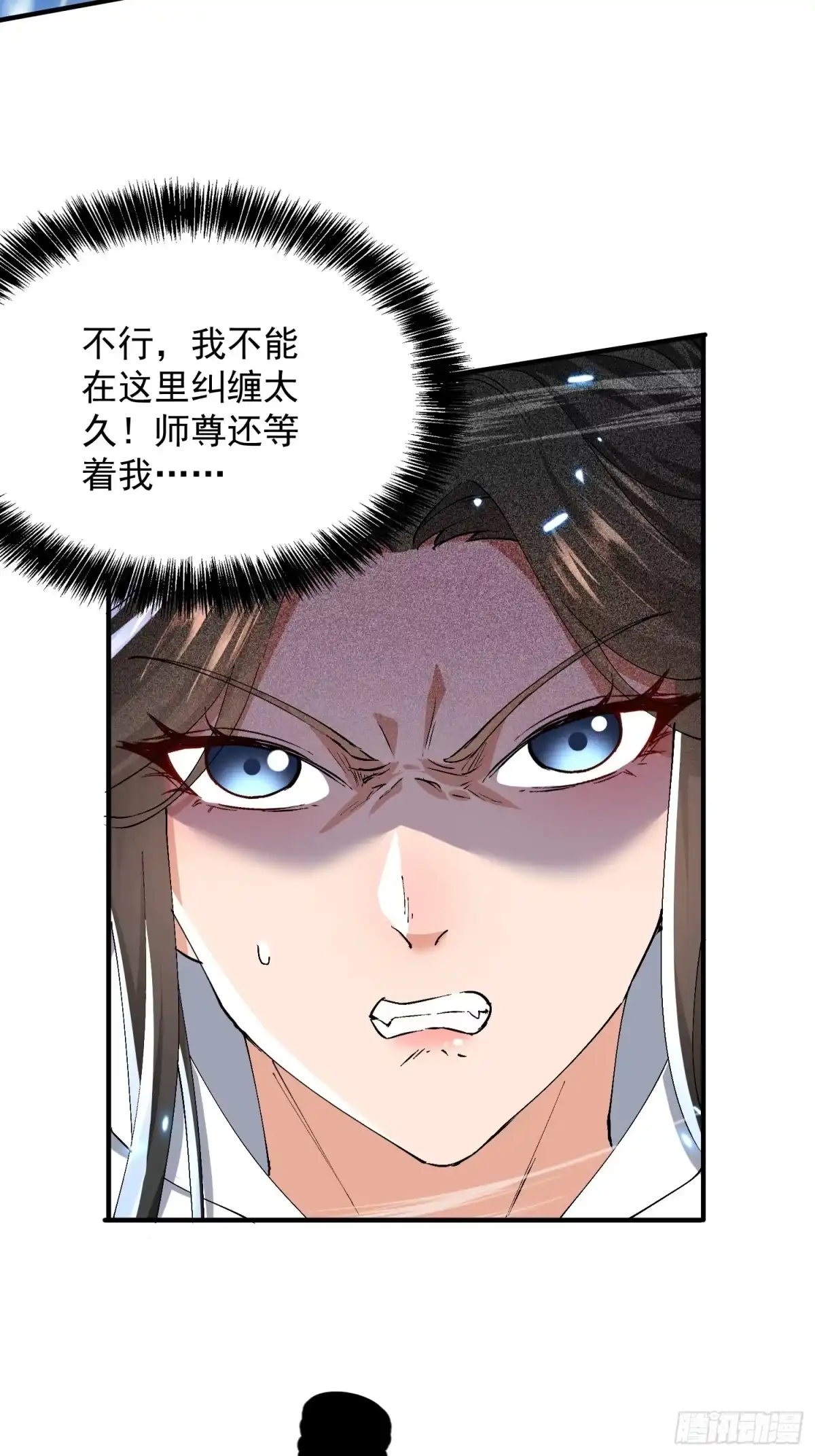 《玄幻：我的女帝徒弟要黑化》第74话 鸡中之霸！ 第8页