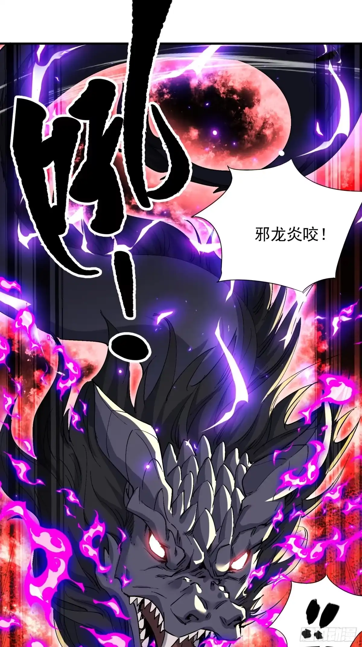 《玄幻：我的女帝徒弟要黑化》第74话 鸡中之霸！ 第9页