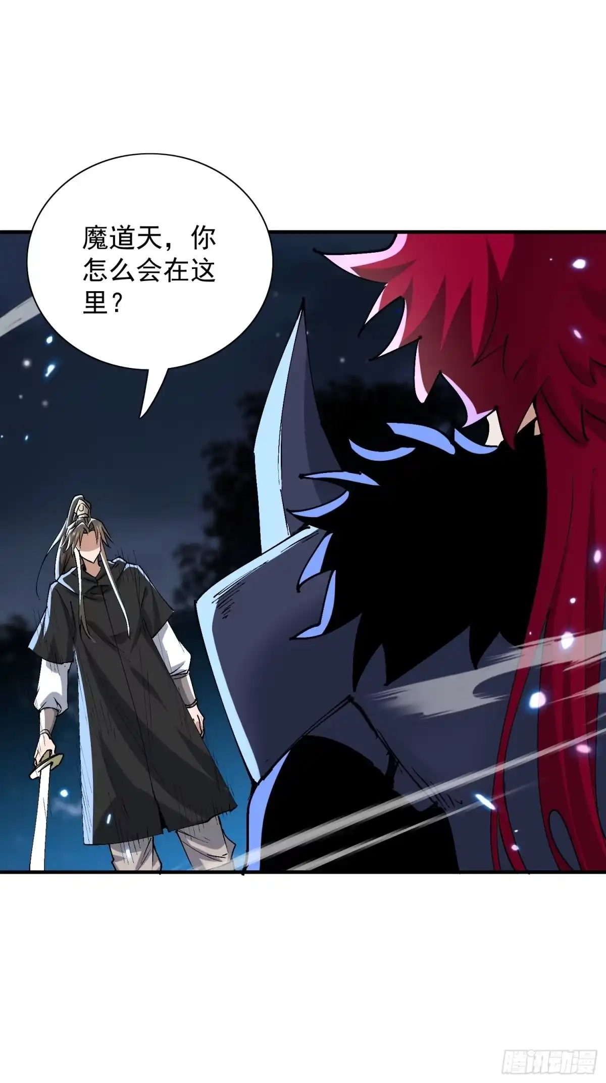 《玄幻：我的女帝徒弟要黑化》第74话 鸡中之霸！ 第17页