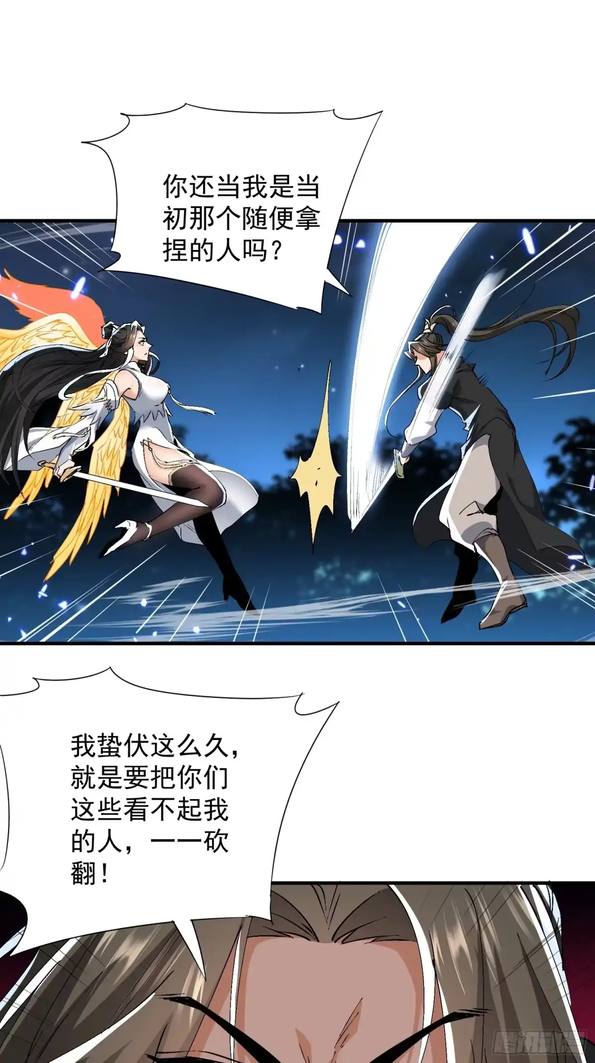 《玄幻：我的女帝徒弟要黑化》第74话 鸡中之霸！ 第3页