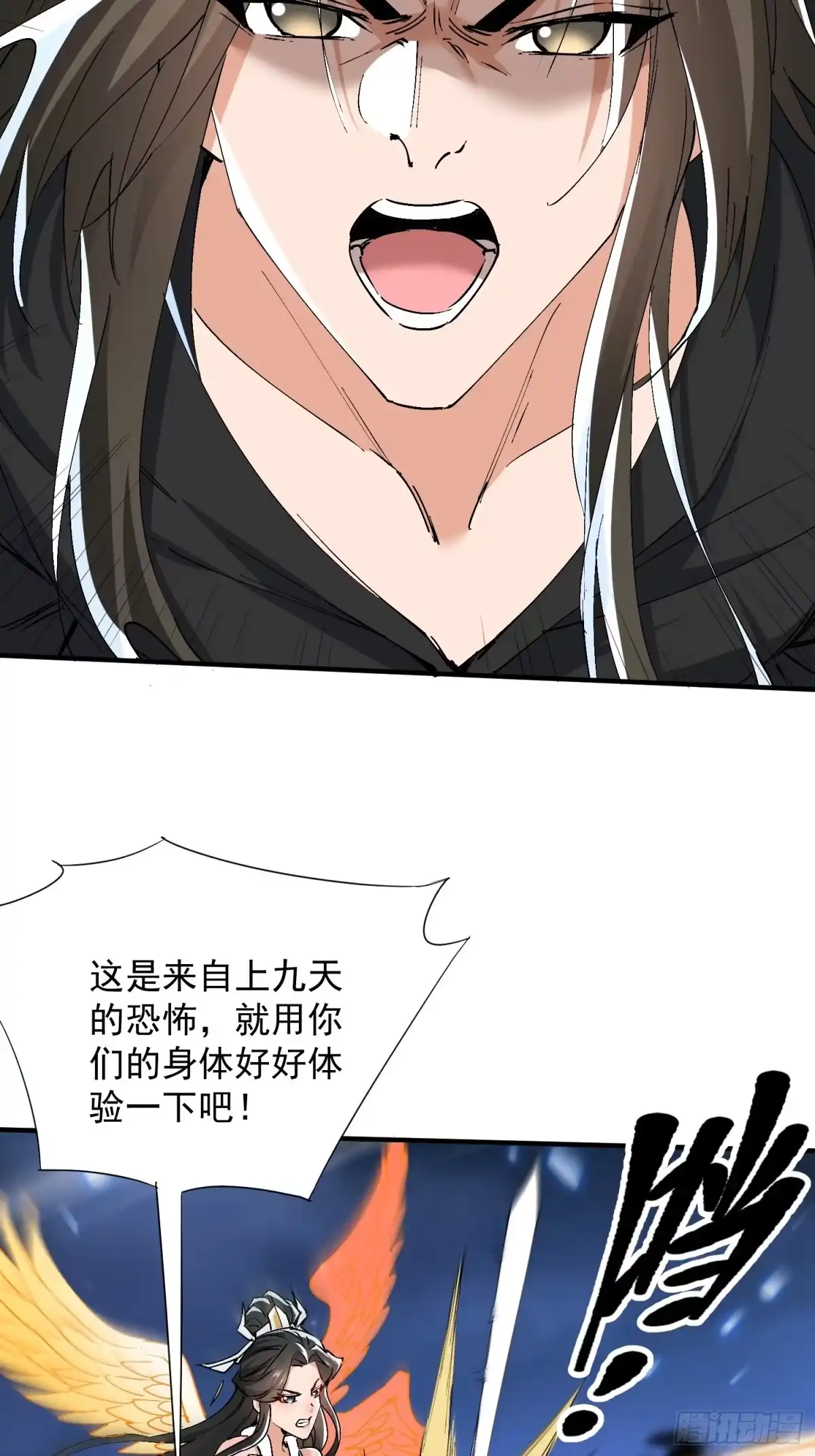 《玄幻：我的女帝徒弟要黑化》第74话 鸡中之霸！ 第4页