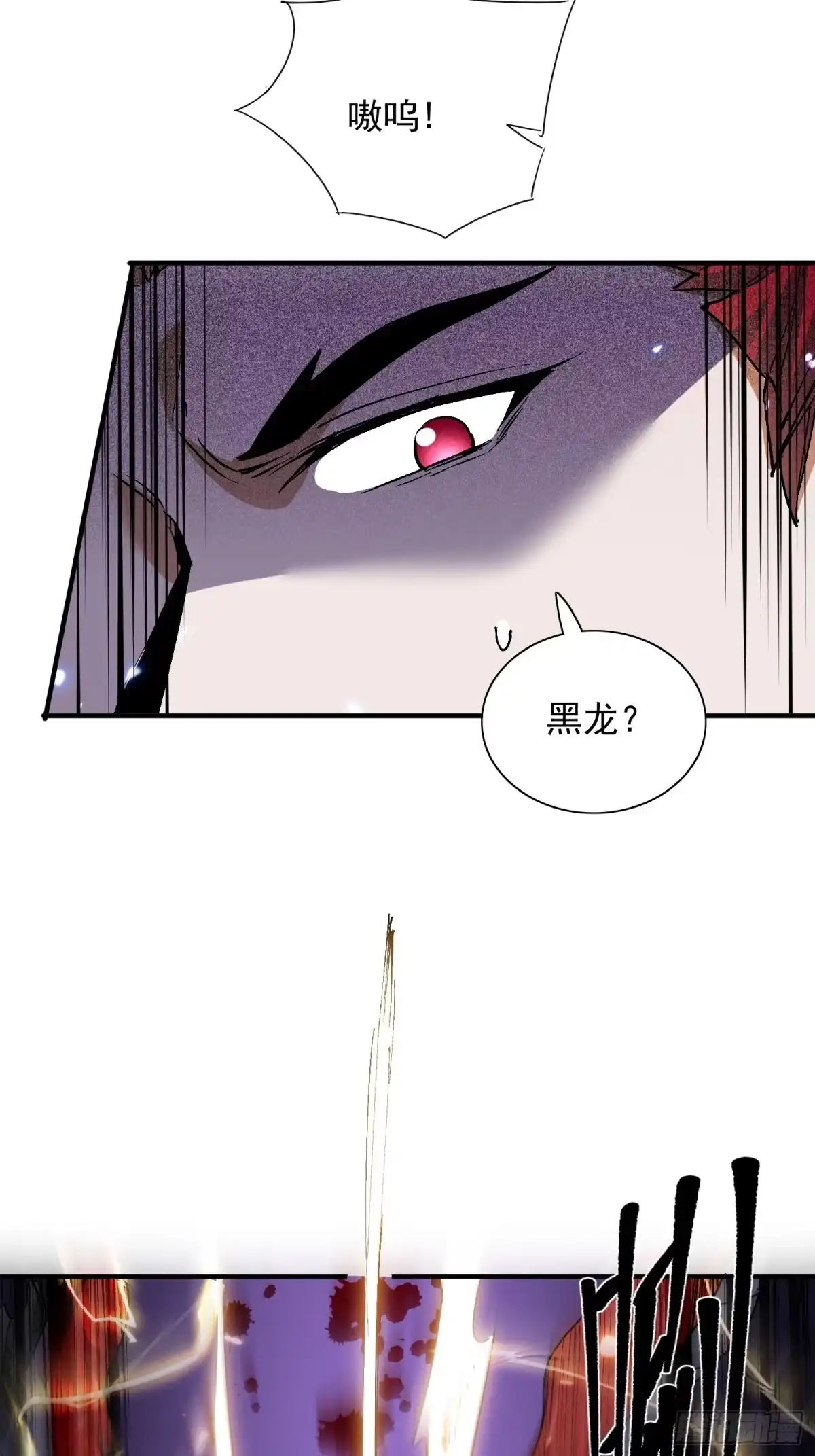 《玄幻：我的女帝徒弟要黑化》第74话 鸡中之霸！ 第15页