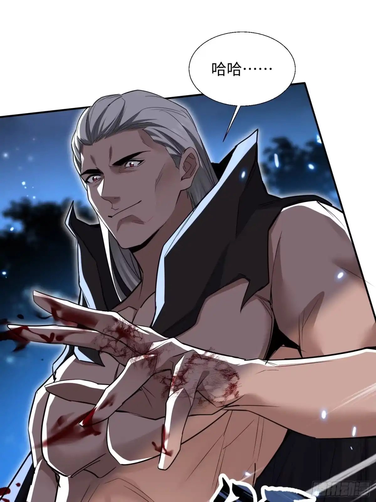 《玄幻：我的女帝徒弟要黑化》第75话 以命偿还 第40页