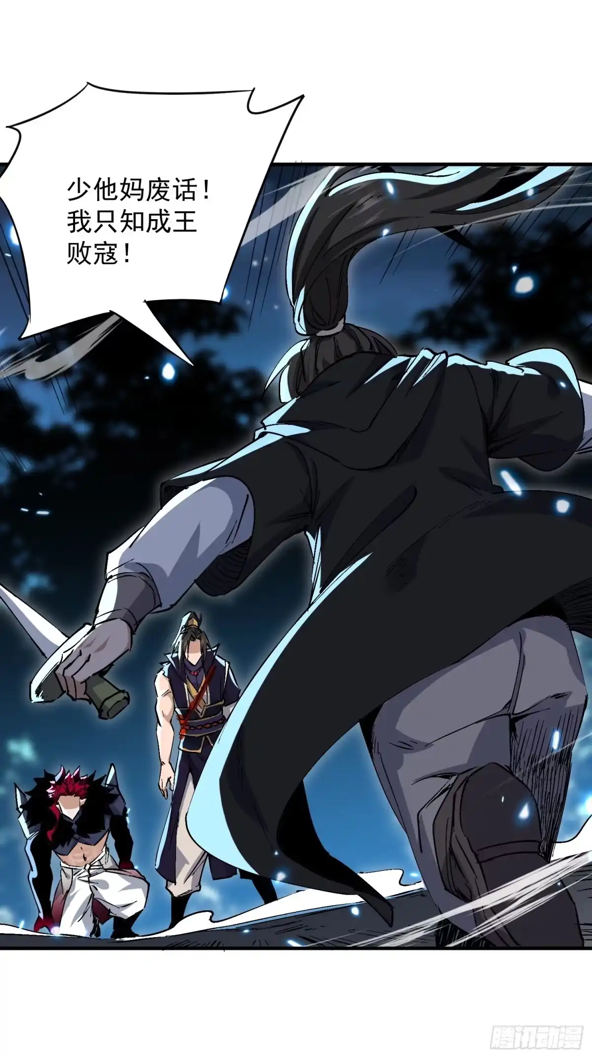 《玄幻：我的女帝徒弟要黑化》第75话 以命偿还 第22页