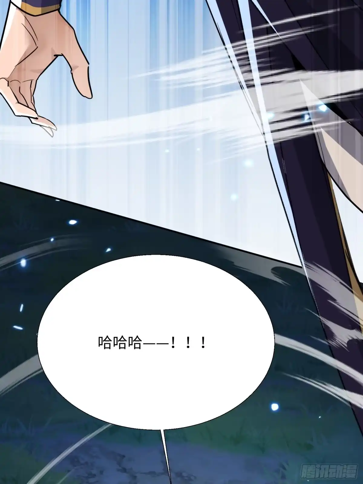 《玄幻：我的女帝徒弟要黑化》第75话 以命偿还 第43页
