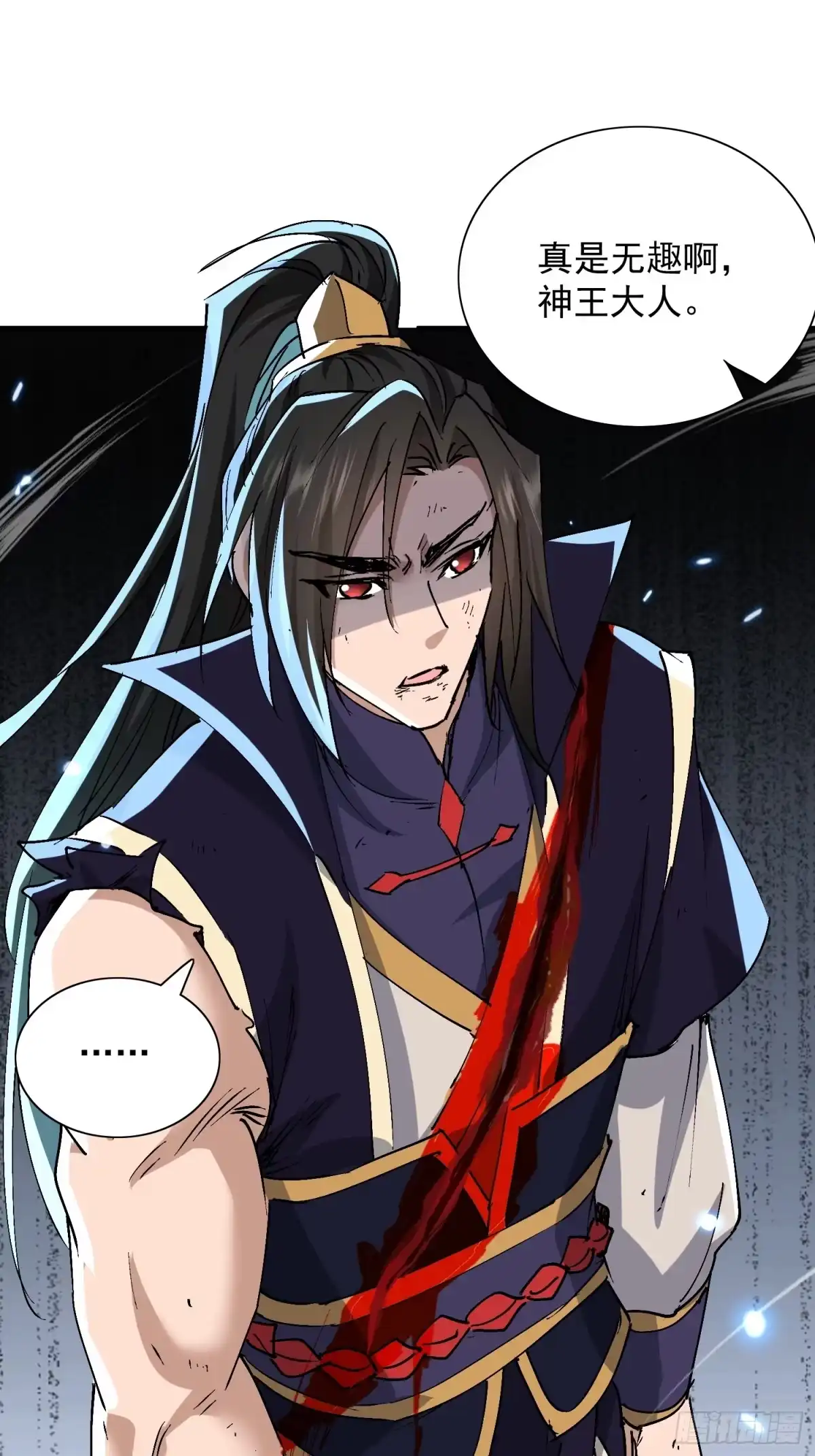 《玄幻：我的女帝徒弟要黑化》第75话 以命偿还 第13页