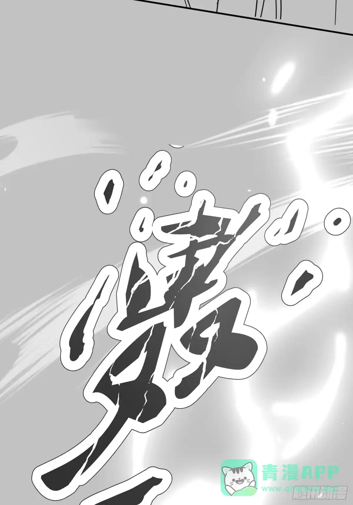 《玄幻：我的女帝徒弟要黑化》第75话 以命偿还 第51页