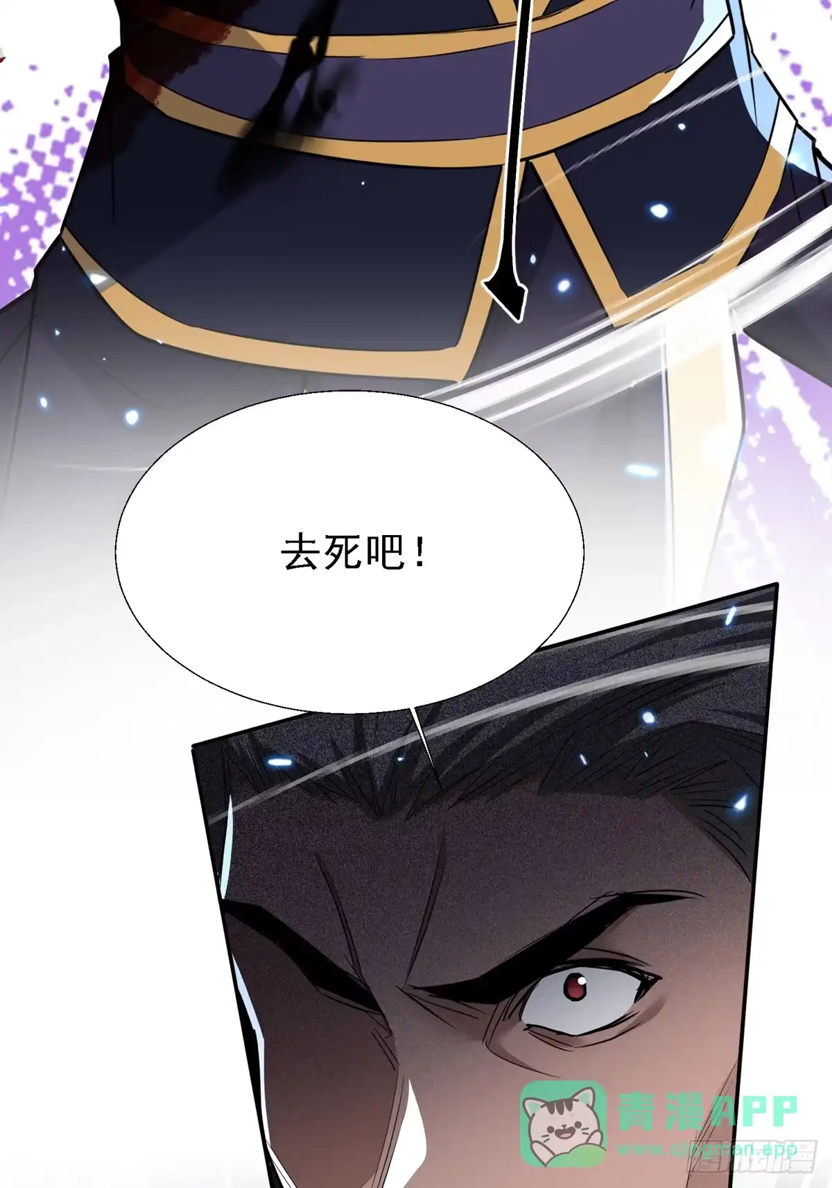《玄幻：我的女帝徒弟要黑化》第75话 以命偿还 第36页