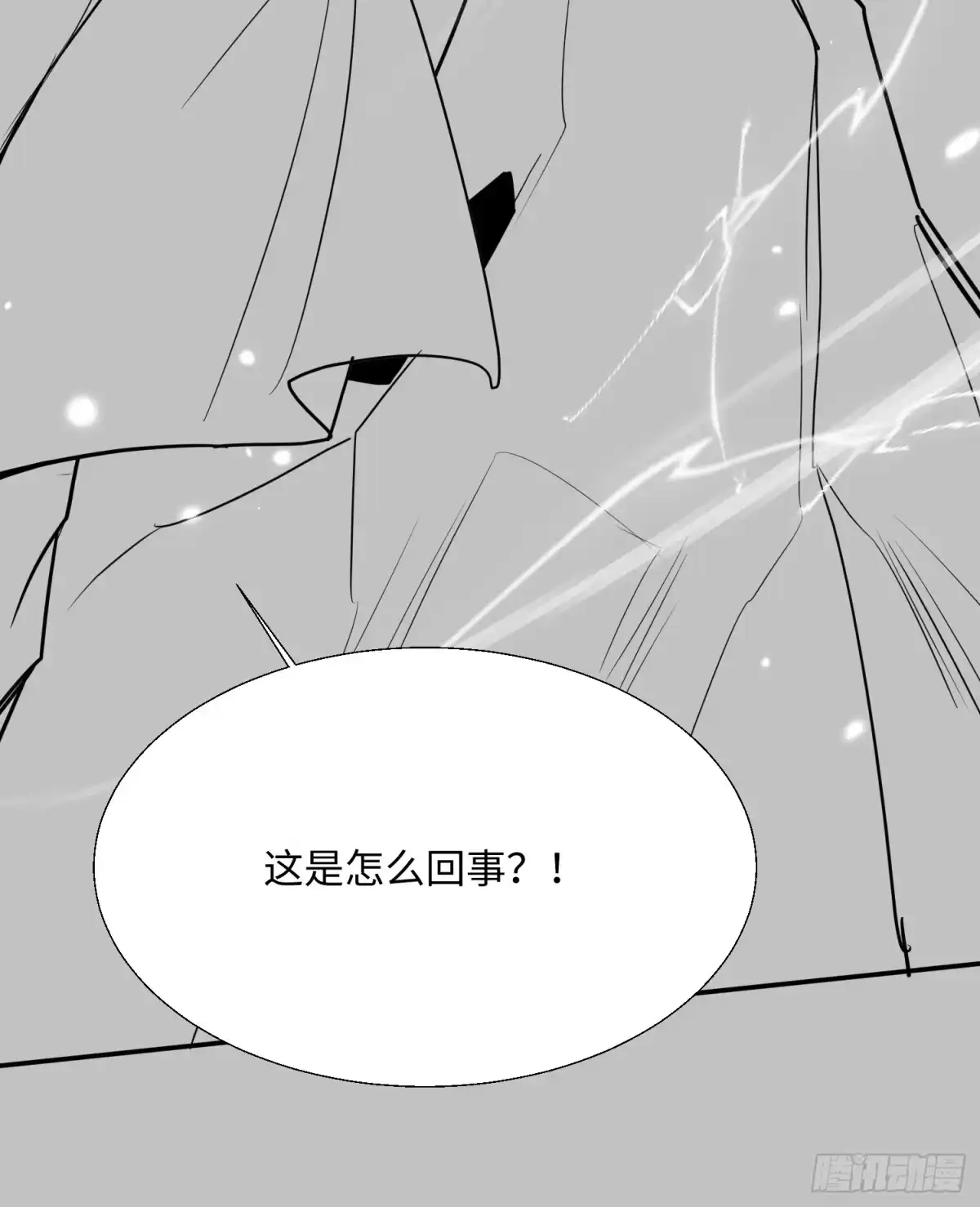《玄幻：我的女帝徒弟要黑化》第75话 以命偿还 第55页