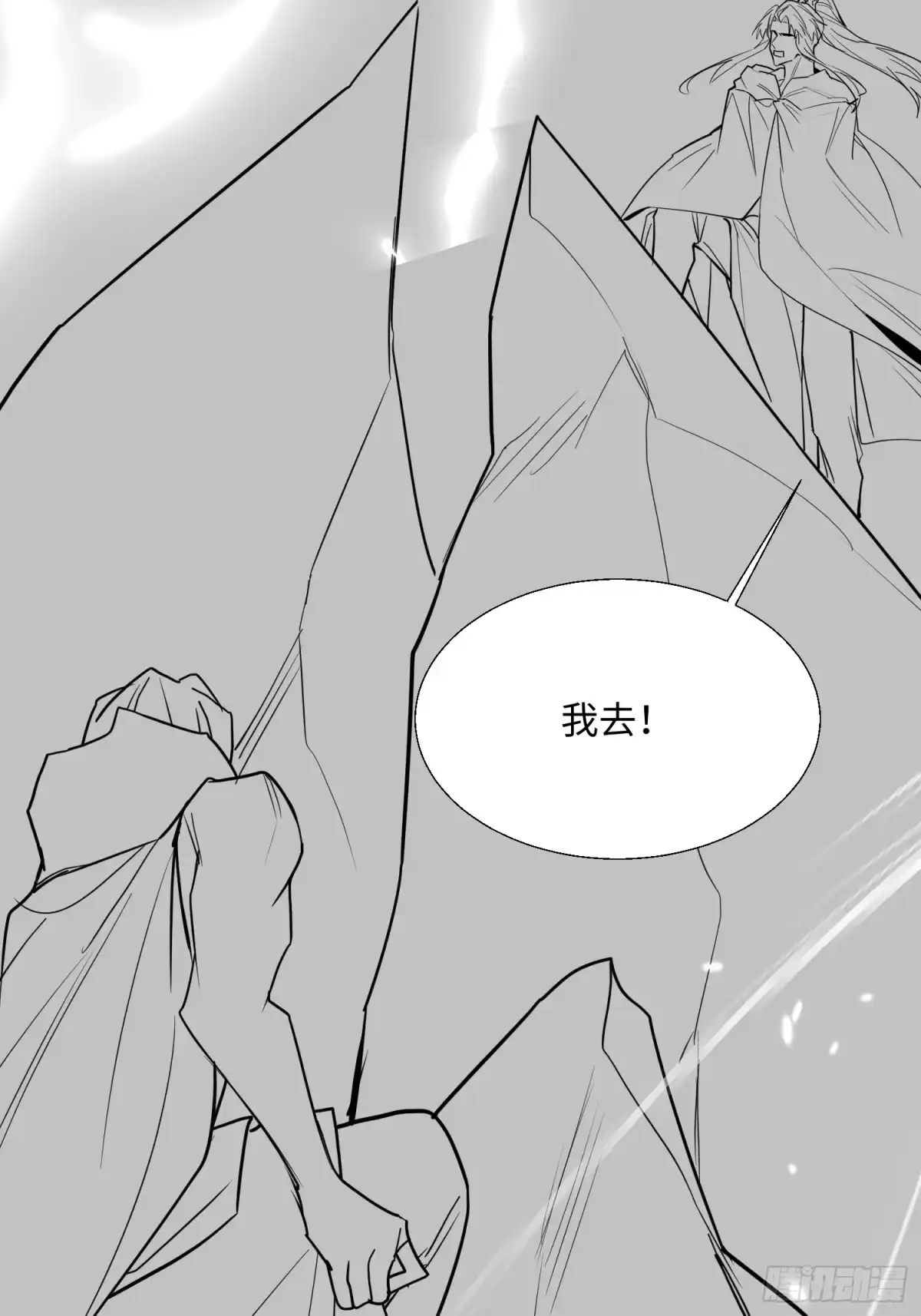 《玄幻：我的女帝徒弟要黑化》第75话 以命偿还 第54页