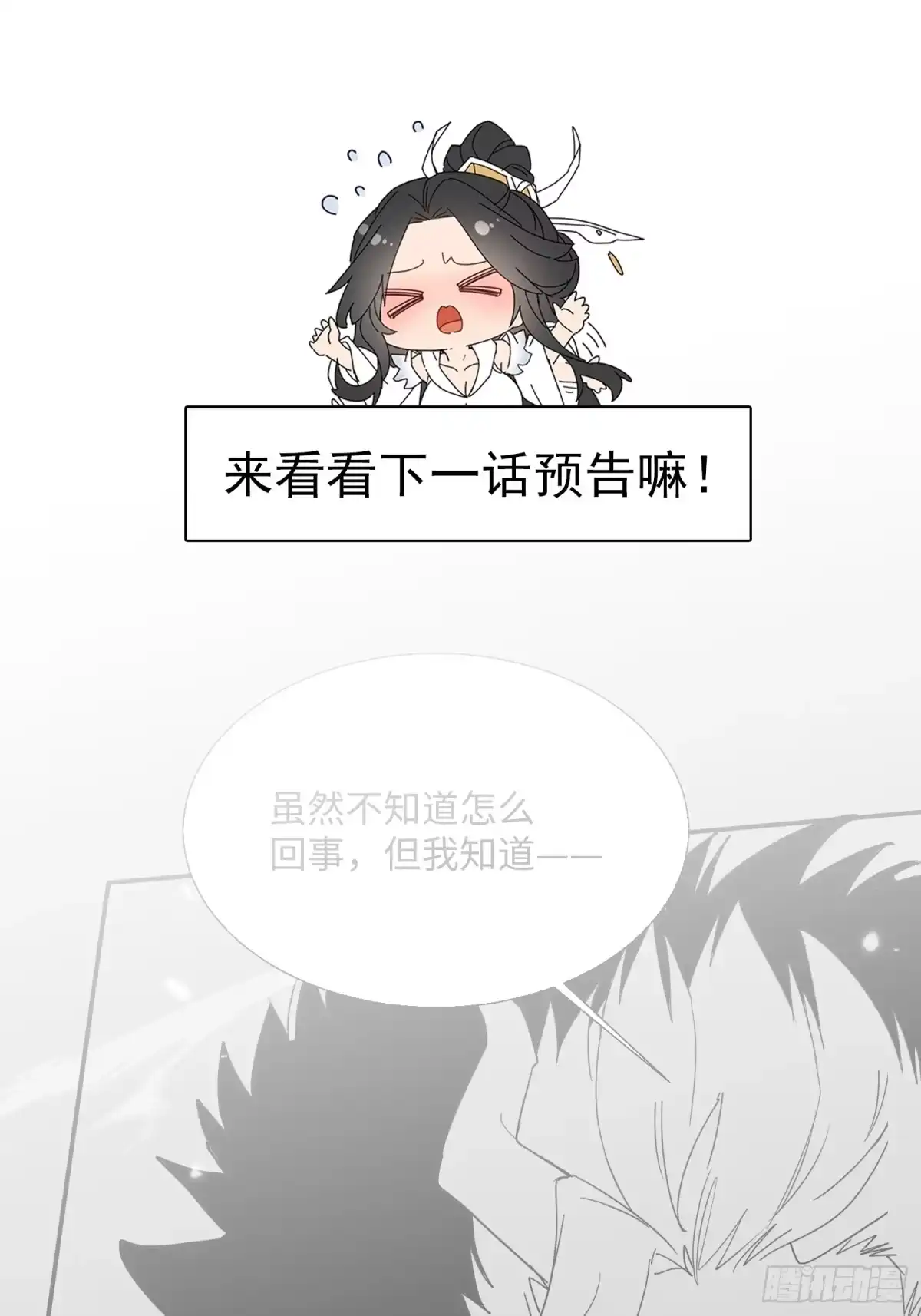《玄幻：我的女帝徒弟要黑化》第75话 以命偿还 第47页