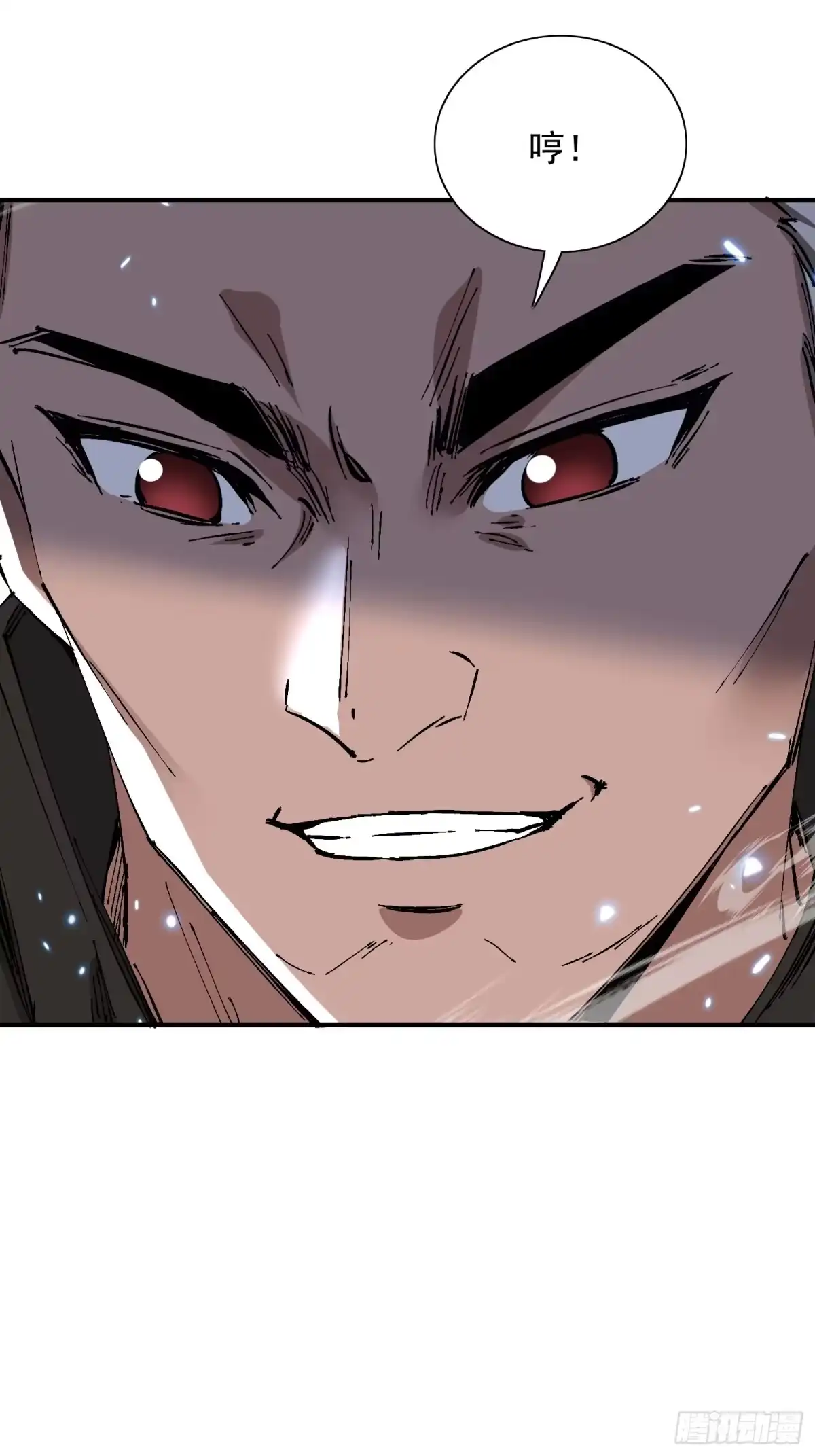 《玄幻：我的女帝徒弟要黑化》第75话 以命偿还 第4页