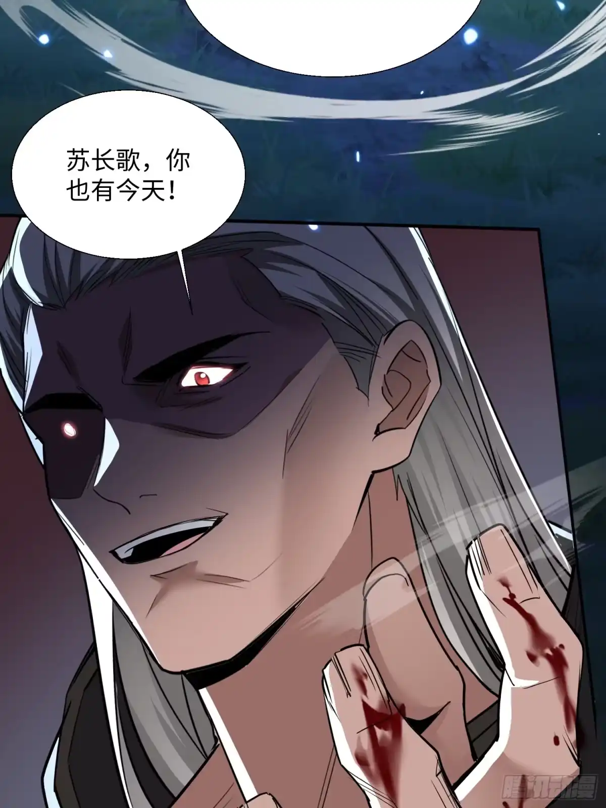 《玄幻：我的女帝徒弟要黑化》第75话 以命偿还 第45页