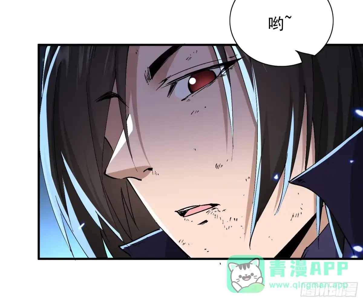 《玄幻：我的女帝徒弟要黑化》第75话 以命偿还 第16页