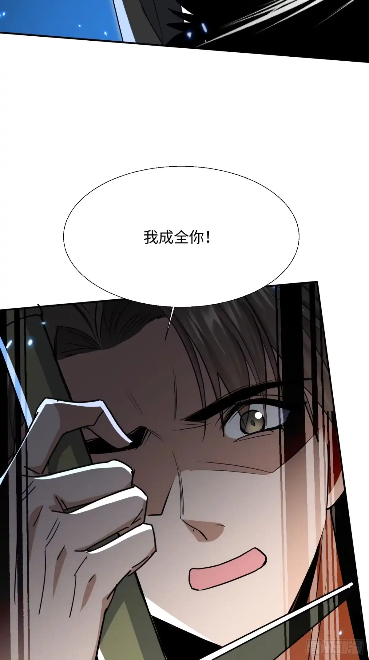 《玄幻：我的女帝徒弟要黑化》第76话 你们完犊子了！ 第9页