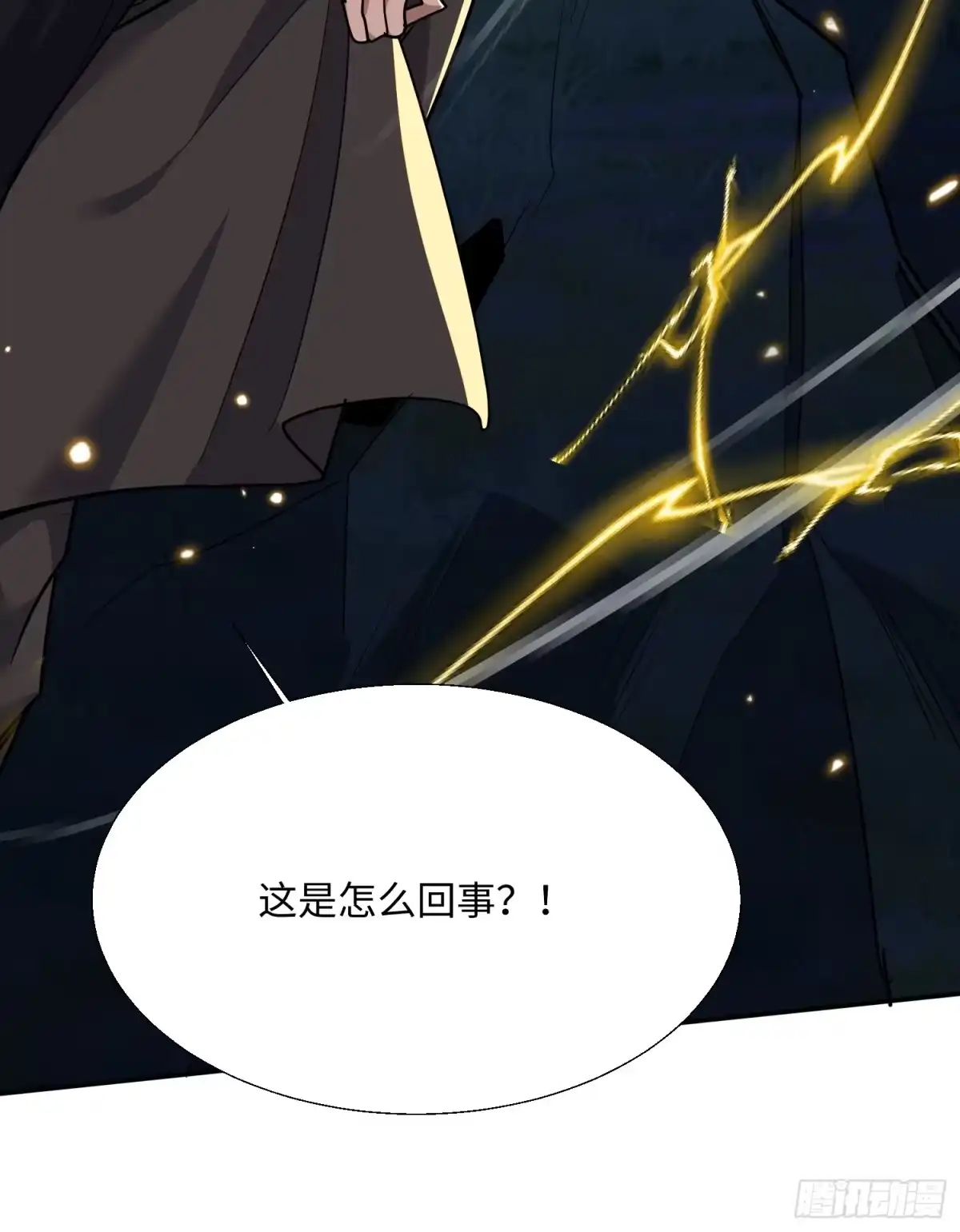 《玄幻：我的女帝徒弟要黑化》第76话 你们完犊子了！ 第27页