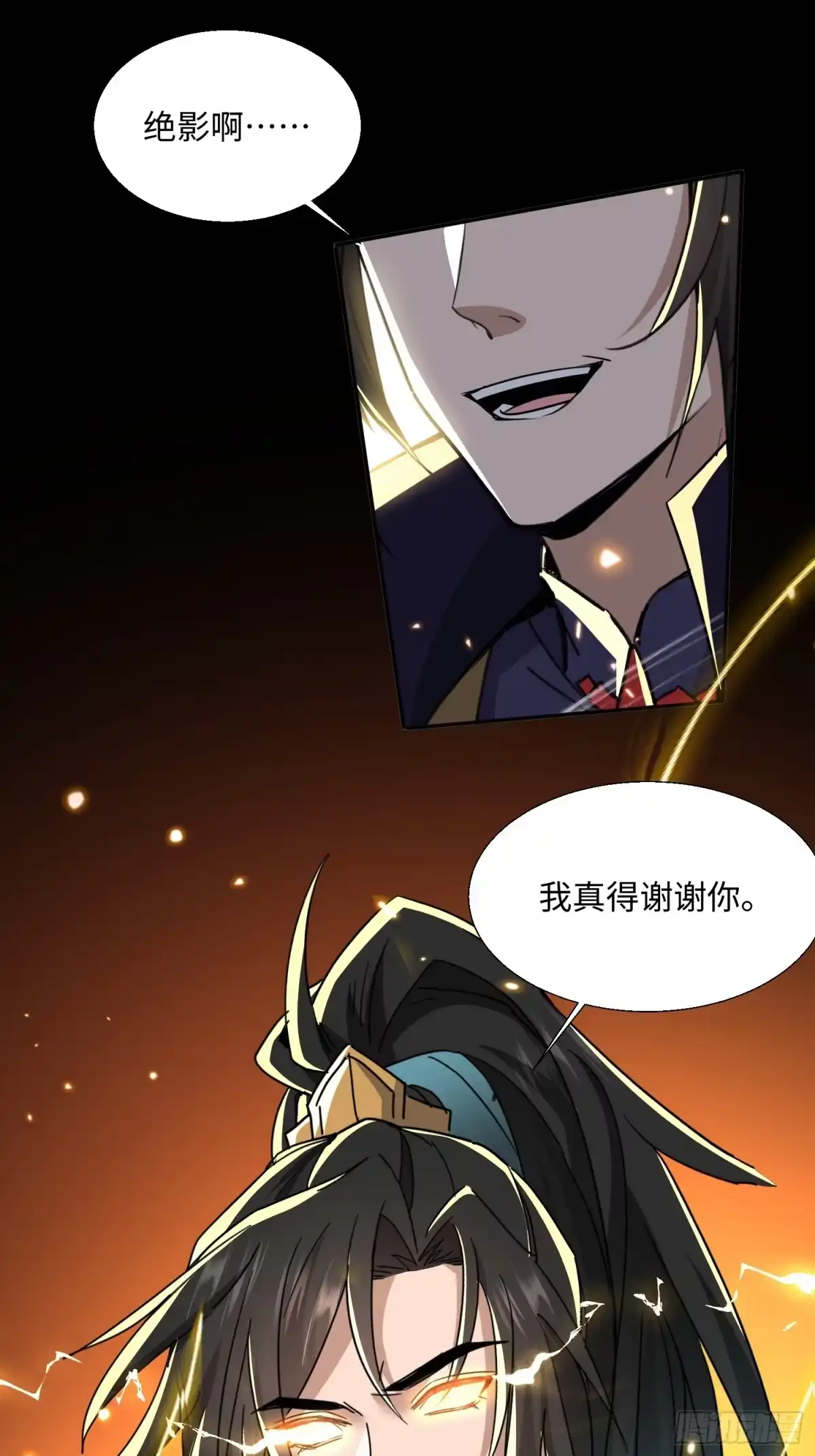 《玄幻：我的女帝徒弟要黑化》第76话 你们完犊子了！ 第37页