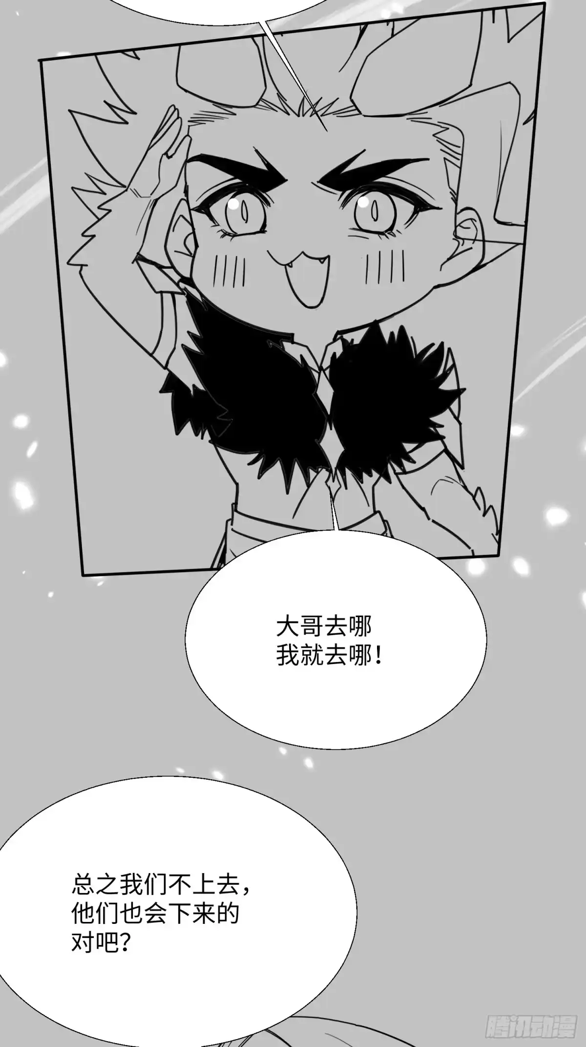 《玄幻：我的女帝徒弟要黑化》第76话 你们完犊子了！ 第65页