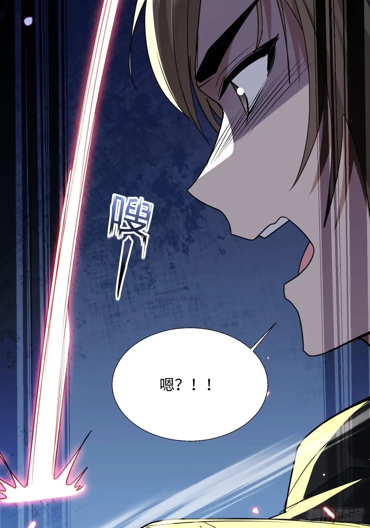 《玄幻：我的女帝徒弟要黑化》第76话 你们完犊子了！ 第58页