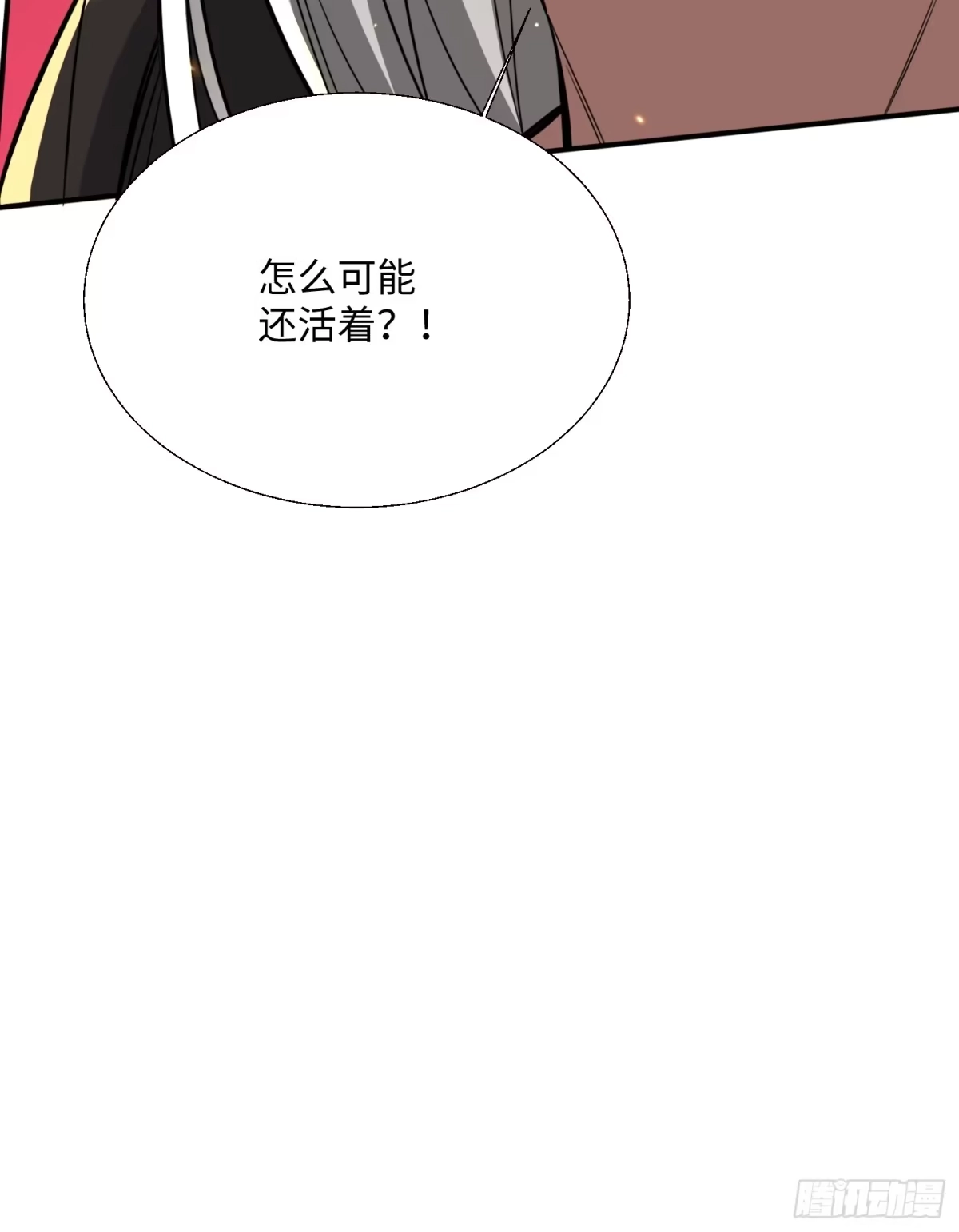 《玄幻：我的女帝徒弟要黑化》第76话 你们完犊子了！ 第20页