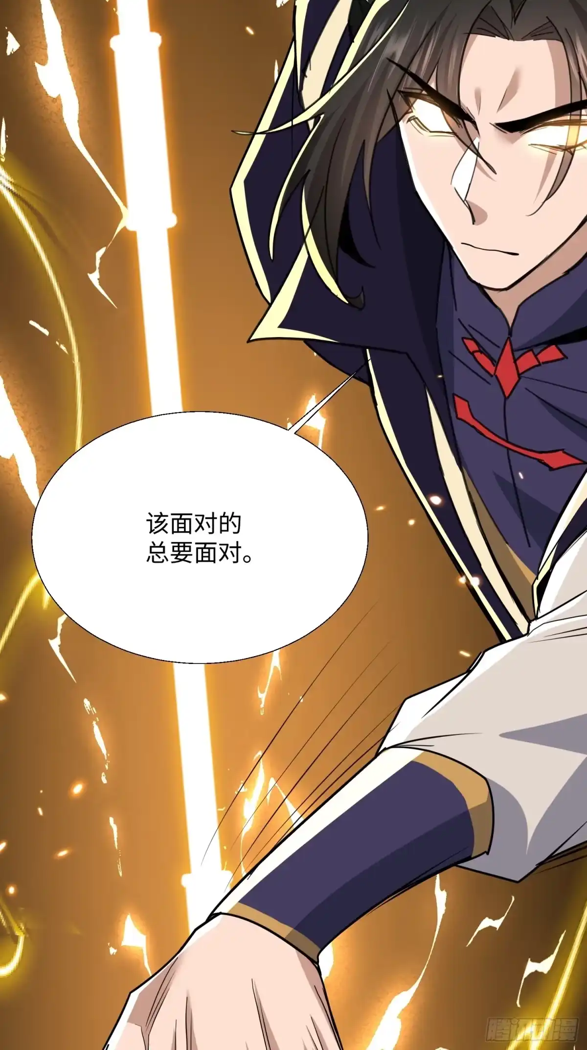 《玄幻：我的女帝徒弟要黑化》第76话 你们完犊子了！ 第43页