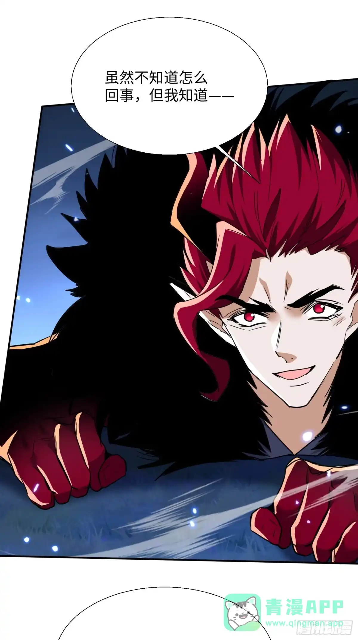 《玄幻：我的女帝徒弟要黑化》第76话 你们完犊子了！ 第21页