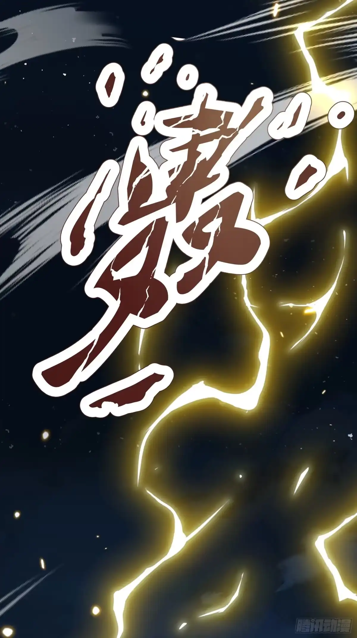 《玄幻：我的女帝徒弟要黑化》第76话 你们完犊子了！ 第24页
