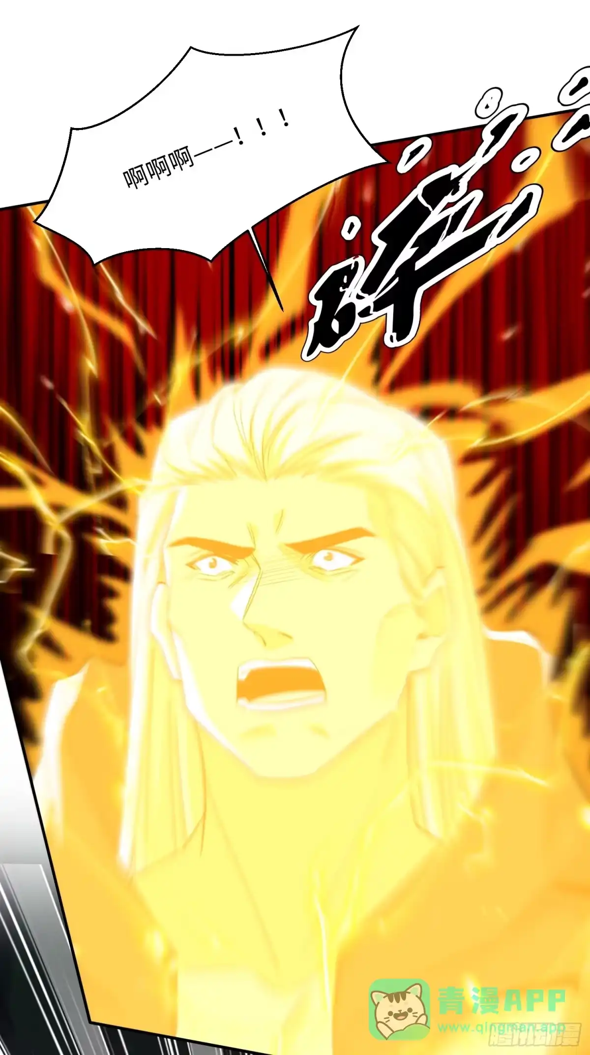 《玄幻：我的女帝徒弟要黑化》第76话 你们完犊子了！ 第46页